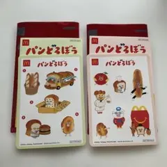 【新品】マクドナルド パンどろぼう あそべるシールブック 2枚セット
