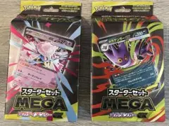メガゲンガーEX メガディアンシースターターセット