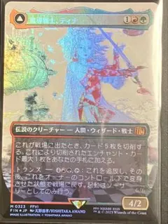 【PSA10】 MTG 魔導戦士、ティナ ボーダーレス Foil FF 天野喜孝 即日発送／《PSA10》 MTG FF【魔導戦士、ティナ】ボーダーレス - メルカリ