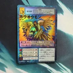 Bo-583 ホウオウモン 旧デジモンカード - メルカリ