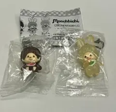 モンチッチガチャ めじるしアクセサリー 2個セット