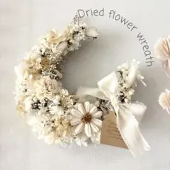 ドライフラワー ホワイトベージュの三日月リース