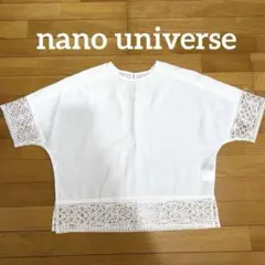 nano universe ホワイト レース装飾 半袖シャツ