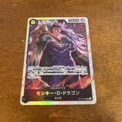モンキー・D・ドラゴン SR OP12-094