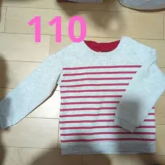 裏起毛トレーナー