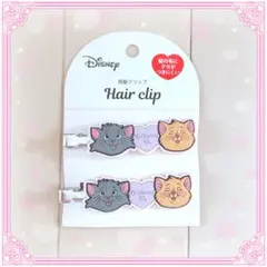 おしゃれキャットマリー　ベルリオーズ＆トゥルーズ　前髪クリップ