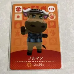どうぶつの森　amiiboカード　ノルマン　3