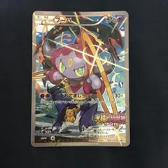 フーパ：光輪の超魔神 フーパ 入場者プレゼント PROMO XYシリーズプロモ…