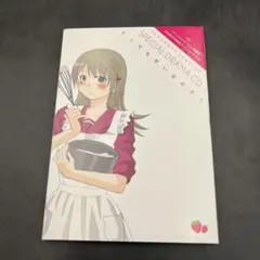 サーバント×サービス 第2巻 初回限定特装版 ドラマCD