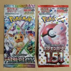 ポケモンカード　ポケモン151 テラスタルフェスex 未開封品各1パックセット