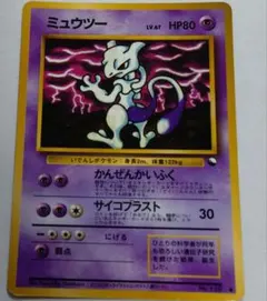 2026年最新】ミュウツー 拡張シートの人気アイテム - メルカリ