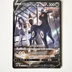 ブラッキーV CSR S8b VMAXクライマックス 244/184