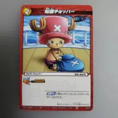 絶版 チョッパー ミラバト ミラクルバトルカードダス ワンピース