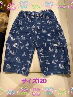 ヨット柄 ハーフパンツ 120cm