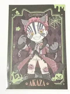 鬼滅の刃　ハロウィン2025 ポストカード　トワイライト【猗窩座】