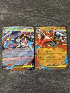 ポケモンカード メガゲッコウガEX メガルカリオEX RR 2枚セット