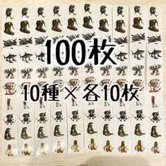 100枚 ★ イタリアンブレインロット シール おすそわけ 10種 各10枚