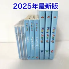 2025年最新】プレイアロングの人気アイテム - メルカリ