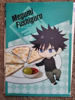 呪術廻戦 伏黒恵 COCO'Sコラボ クリアファイル