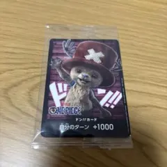 ワンピースカード ドン!!カード チョッパー プロモ