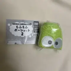サンリオキャラクターズ　もふもふポーシェット 2 けろけろけろっぴ