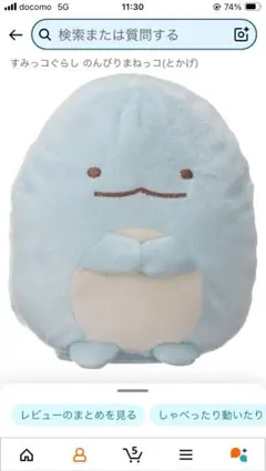 すみっコぐらし のんびりまねっこ　とかげ