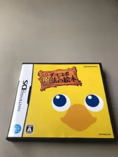 チョコボと魔法の絵本 NintendoDS DSソフト カセット
