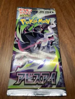 アビスアイ 未開封パック 30パックセット - メルカリ
