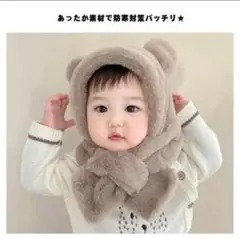 ネックウォーマー キャメル マフラー フードマフラー 可愛い❤️ 防寒 キッズ