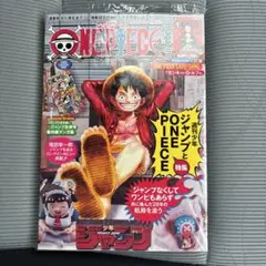 ワンピースマガジン 20 付録付き ルフィ カード プロモ　新品未読品