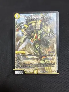 2026年最新】ヴィリデゴルゲルスの人気アイテム - メルカリ