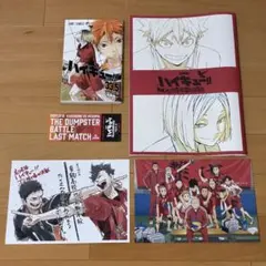 【5点セット】劇場版ハイキュー！！ ゴミ捨て場の決戦 入場者特典まとめ売り