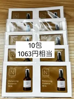N organic Basic ローション エッセンスミルク トライアルセット