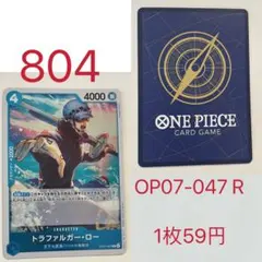 2026年最新】トラファルガー・ロー OP05-027 UCの人気アイテム - メルカリ