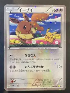 ポケモンカード ピカチュウ セブンイレブン ポケモンフェア プロモ セール！ ポケカ】ピカチュウ プロモ(セブンイレブン ポケモンフェア)の最新相場