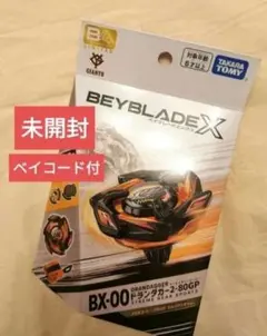 2025年最新】ベイブレードx ドランダガー ジャイアンツverの人気