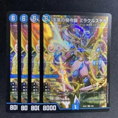 2025年最新】ミラクルステラの人気アイテム - メルカリ