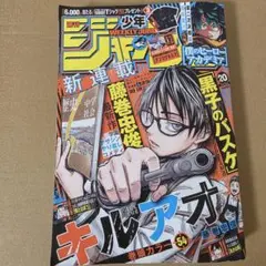 週刊少年ジャンプ、2002年51号、神エネル - メルカリ