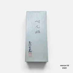 2026年最新】玉川堂 ペン皿の人気アイテム - メルカリ