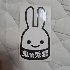 キューンCUNE ウサギ ステッカー シール まとめ売り レア Amazon | レア 完売 CUNE キューン ステッカーセット うさぎ