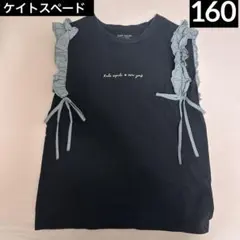 kate spade NEW YORK 黒 ノースリーブ 160 ケイトスペードのサムネイル