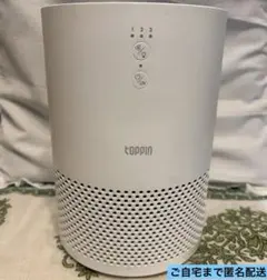 Toppin Comfy Air C1 空気清浄機 本体のサムネイル