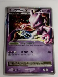 ミュウツー コレクションパック ミュウツーLV.X 006/012