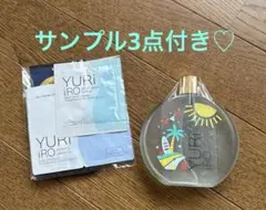 YURi iRO ボディケアセット アクアマリン限定ボトル - メルカリ