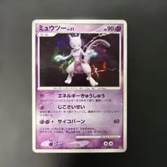 ミュウツー Lv.51 （ポケモンカード） - メルカリ