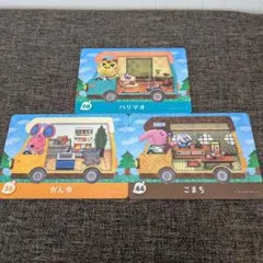 【3枚まとめ売り】 とびだせどうぶつの森　amiiboカード　とび森