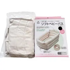 西松屋 スマートエンジェル ソフトベビーバス アイボリー エアー式 お風呂沐浴のサムネイル