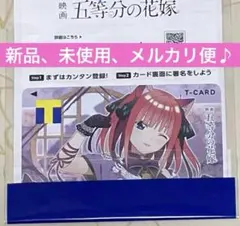 五等分の花嫁　中野二乃 Vポイント Tカード　♪