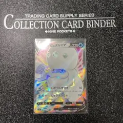 ポケモンカード ガラルヒヒダルマV SRのサムネイル