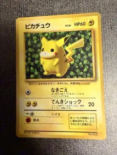 ポケモンカード　ivy ピカチュウ　コロコロ　光沢あり　ken sugimori ピカチュウ Ivy Lv.16 光沢あり 旧裏 コロコロken sugimori - メルカリ